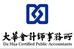 大華會計(jì)師事務(wù)所